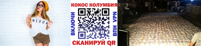 КОКАИН 99%  Сольвычегодск 