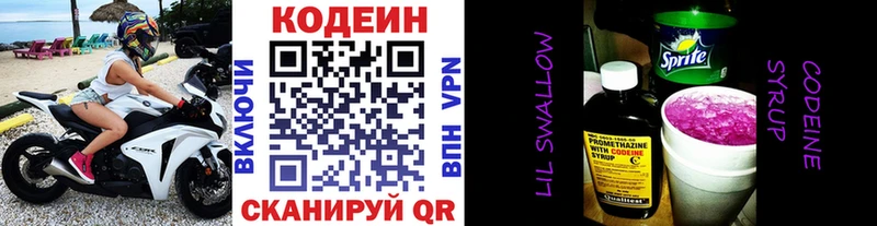 наркота  Сольвычегодск  Codein Purple Drank 