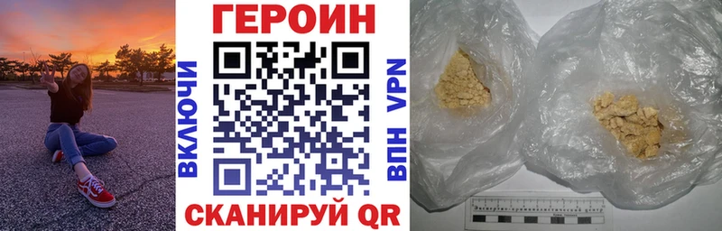 ГЕРОИН Heroin  Сольвычегодск 